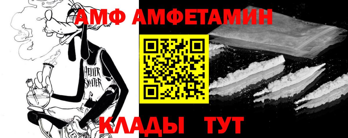 АМФЕТАМИН    рабочий сайт  АМФЕТАМИН  Борисоглебск  АМФЕТАМИН Premium  Вход с VPN 