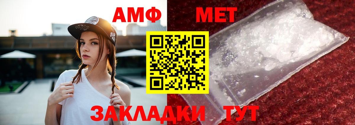 АМФ 98% Борисоглебск