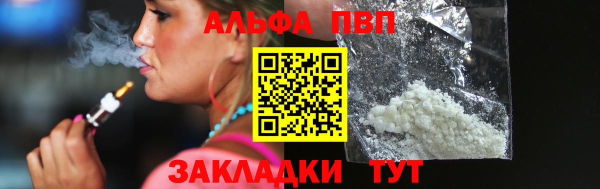 A-PVP крисы CK  А ПВП крисы CK  Вход с VPN  Борисоглебск  Alfa_PVP мука 