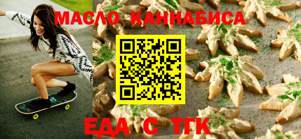 Canna-Cookies конопля  Вход с VPN  Борисоглебск 