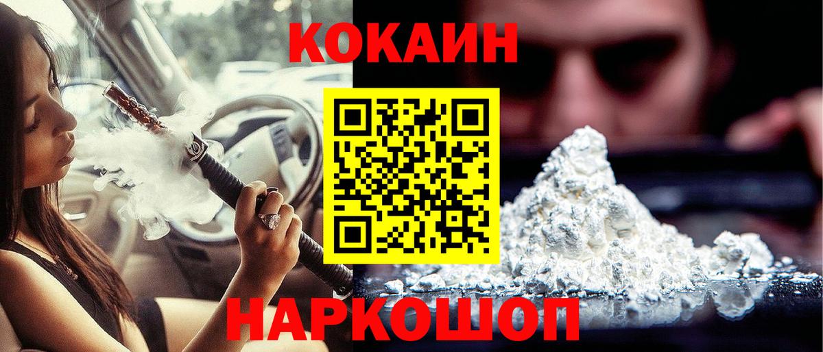 COCAIN Перу  Вход с VPN  Борисоглебск 
