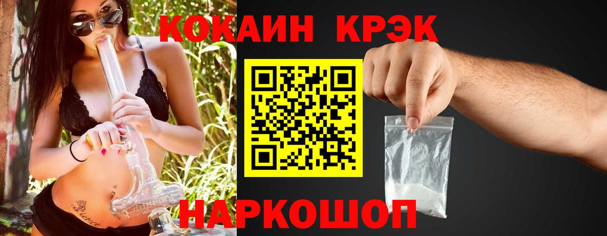 COCAIN FishScale Борисоглебск