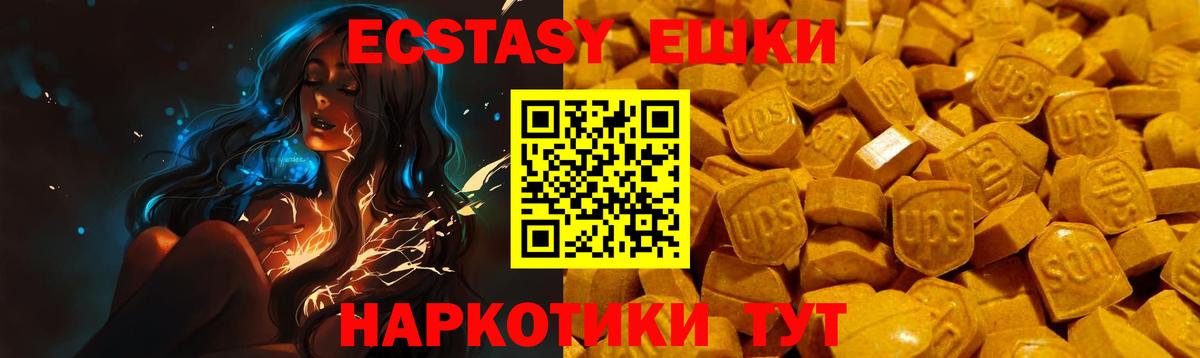   вход  Ecstasy VHQ  ЭКСТАЗИ 280 MDMA  Ecstasy  Вход с VPN  Борисоглебск 