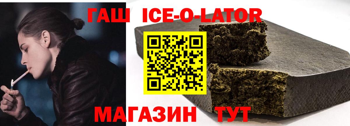 ГАШ Cannabis  Вход с VPN  Гашиш Изолятор  Борисоглебск 
