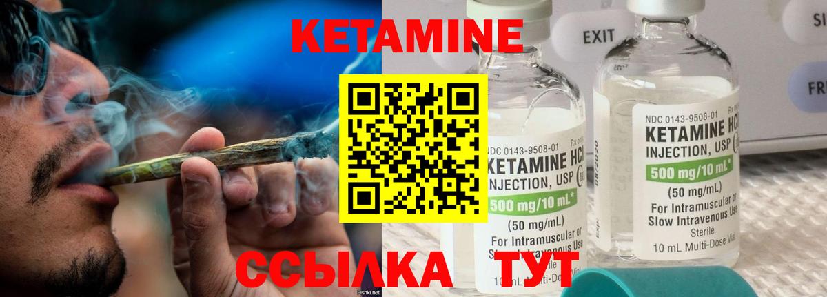 КЕТАМИН ketamine  КЕТАМИН VHQ  Борисоглебск  Вход с VPN 