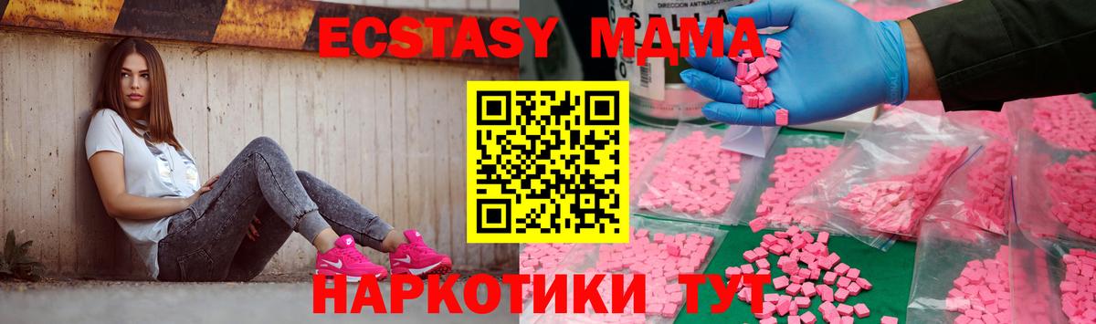 Борисоглебск  МДМА VHQ  MDMA  Вход с VPN 