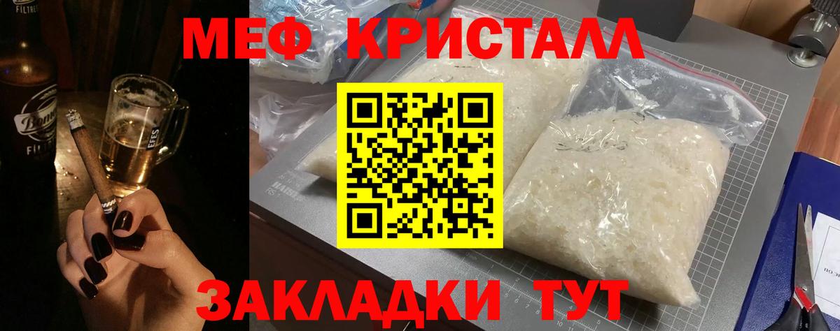 Мефедрон мука Борисоглебск