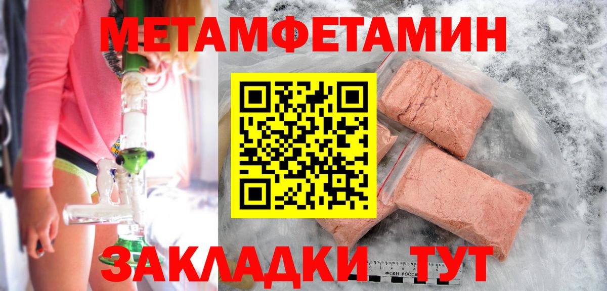 Борисоглебск  МЕТАМФЕТАМИН Methamphetamine  Вход с VPN 