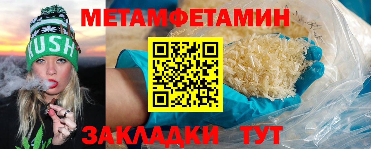 МЕТАМФЕТАМИН витя Борисоглебск