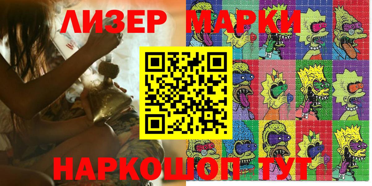 Наркотические марки  Вход с VPN  Борисоглебск  Марки N-bome 1,5мг  Марки N-bome 1,5мг 