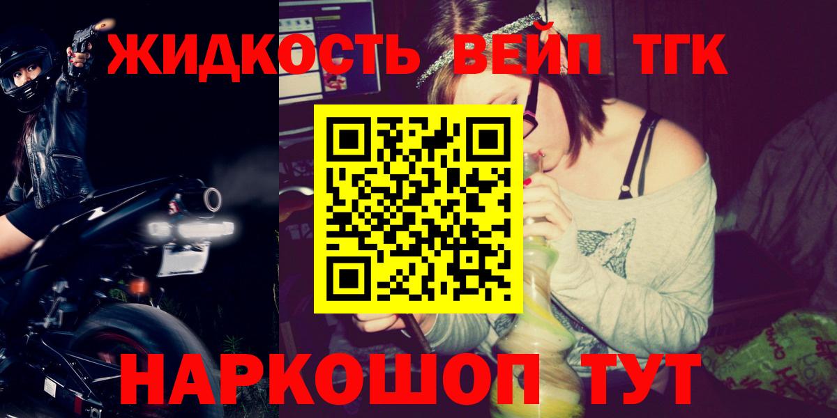 ТГК вейп с тгк Борисоглебск
